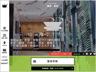 Hennna hotel tokyo akasaka