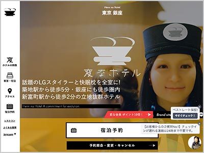 Hennna hotel tokyo ginza