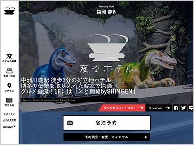 Hennna hotel fukuoka hakata