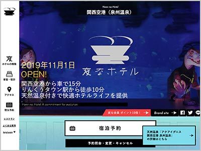 Hennna hotel kansai airport