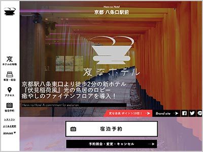 Hennna hotel kyoto hachijoguchi
