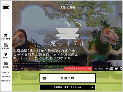 変なホテル大阪 心斎橋