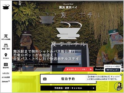 Hennna hotel tokyobay
