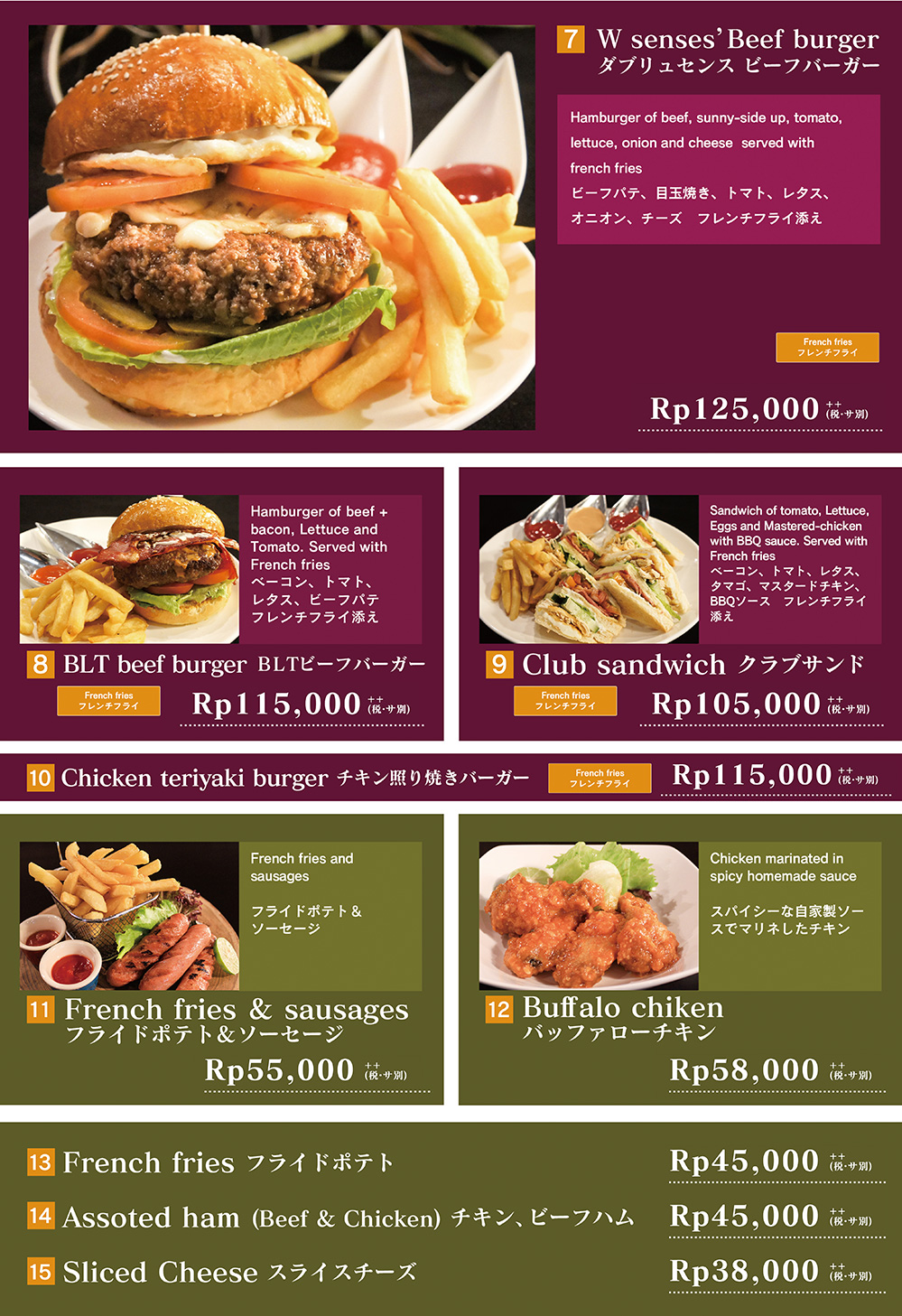 W senses menu