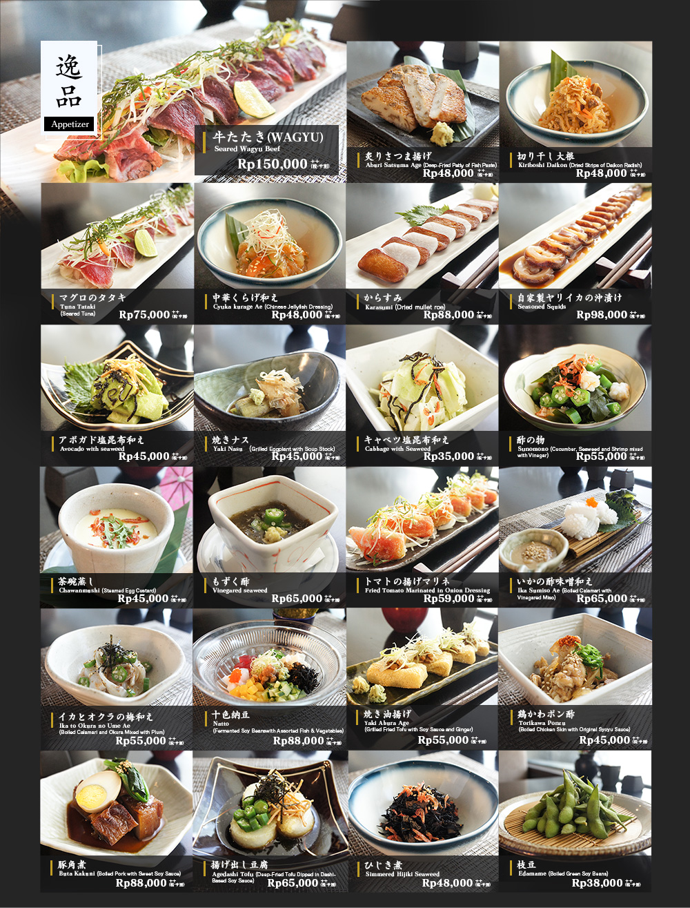 Imadoki menu