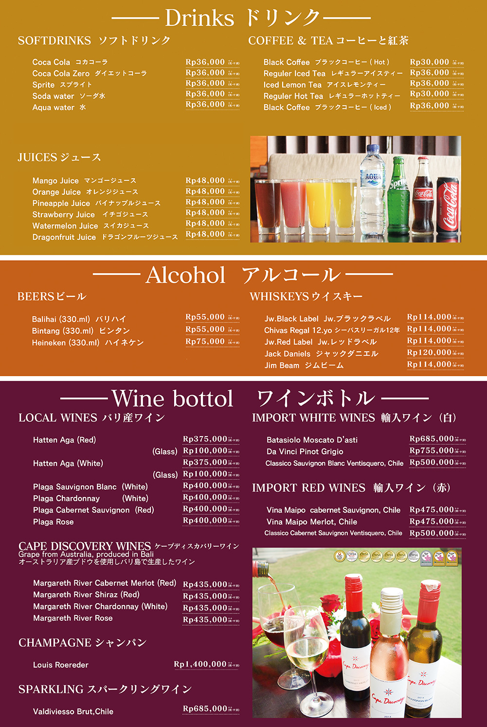 W senses menu