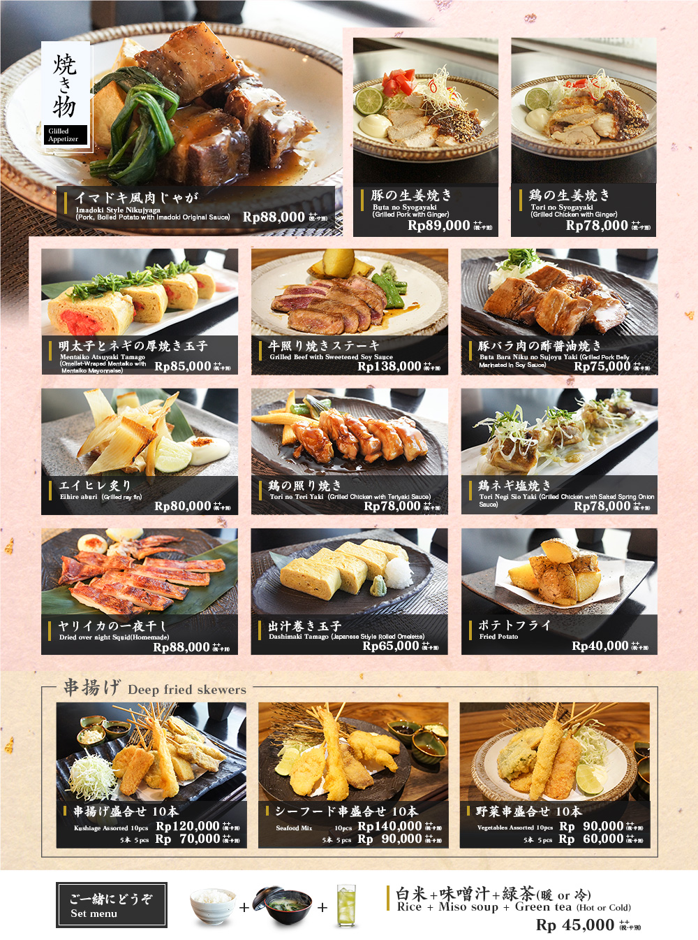 Imadoki menu