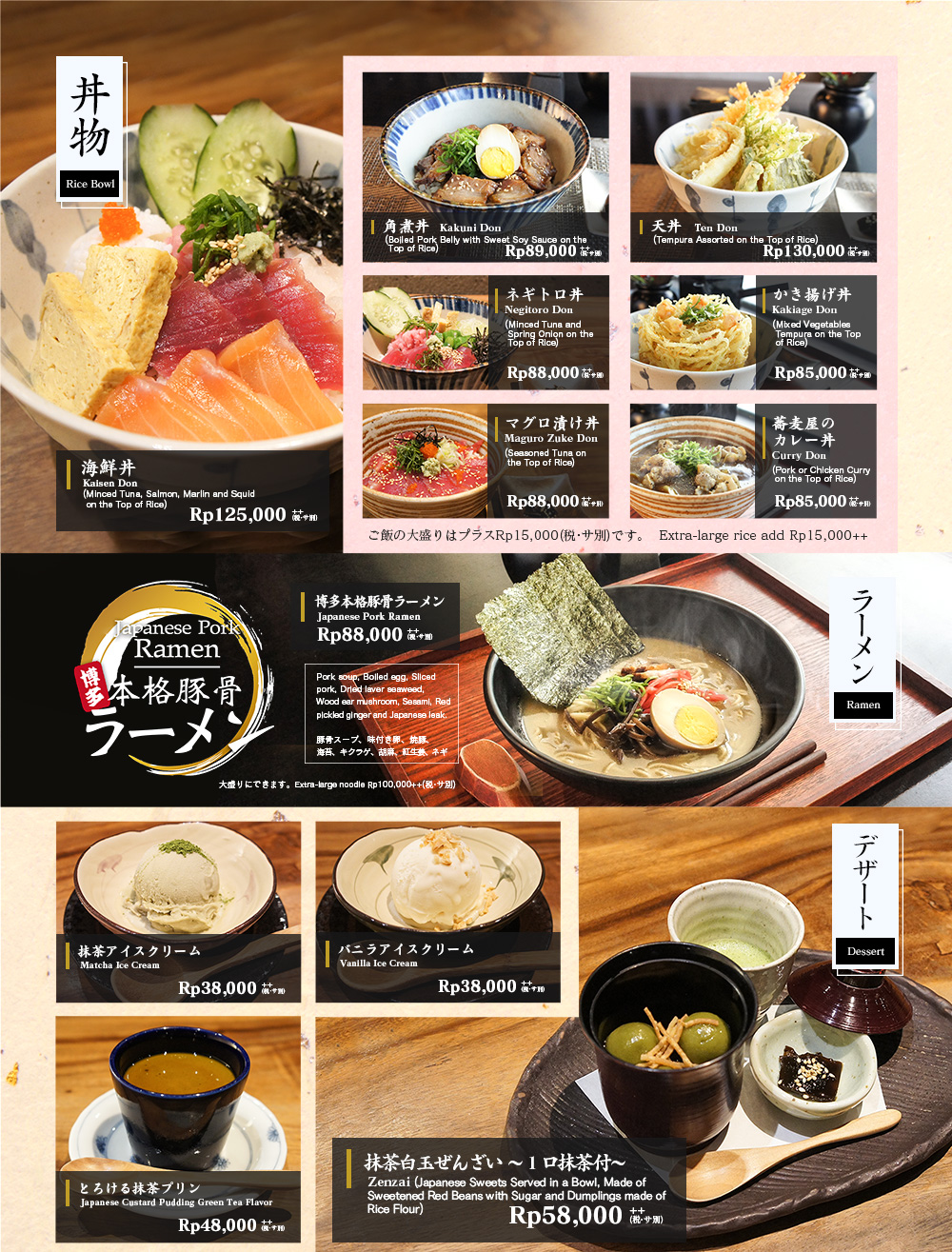 Imadoki menu