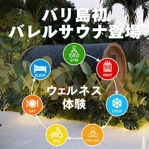 Barrel sauna in Hotel